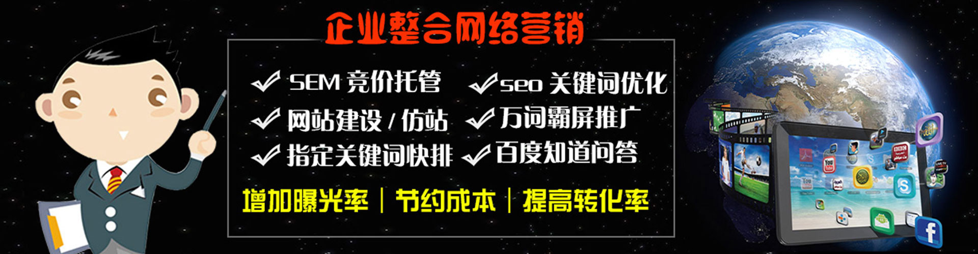 平乡百度包年竞价